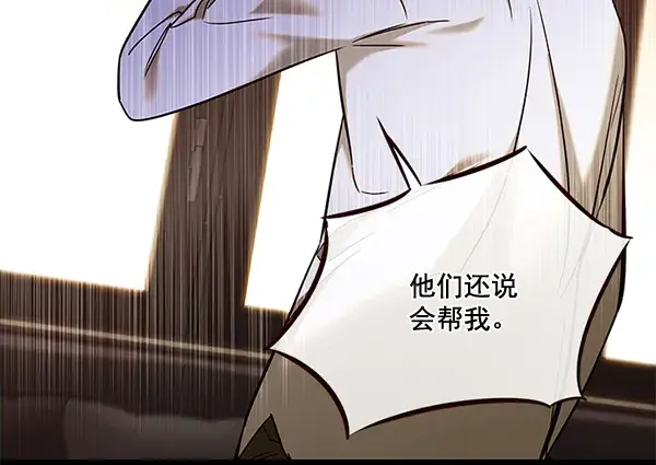 《觉醒吧，铲屎官！》第102话图54