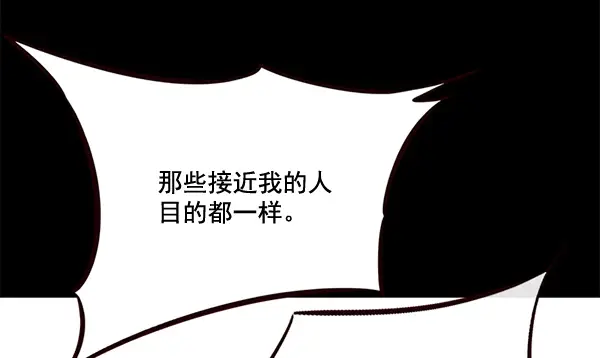 《觉醒吧，铲屎官！》第102话图55