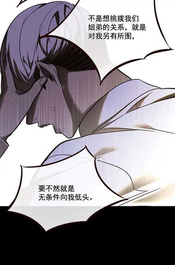 《觉醒吧，铲屎官！》第102话图56