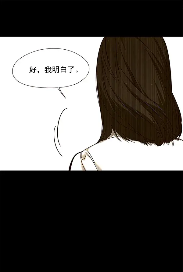 《觉醒吧，铲屎官！》第102话图63