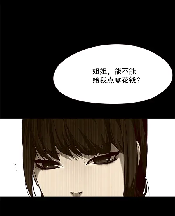 《觉醒吧，铲屎官！》第102话图68