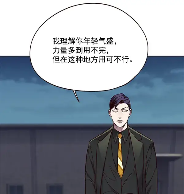 《觉醒吧，铲屎官！》第102话图7