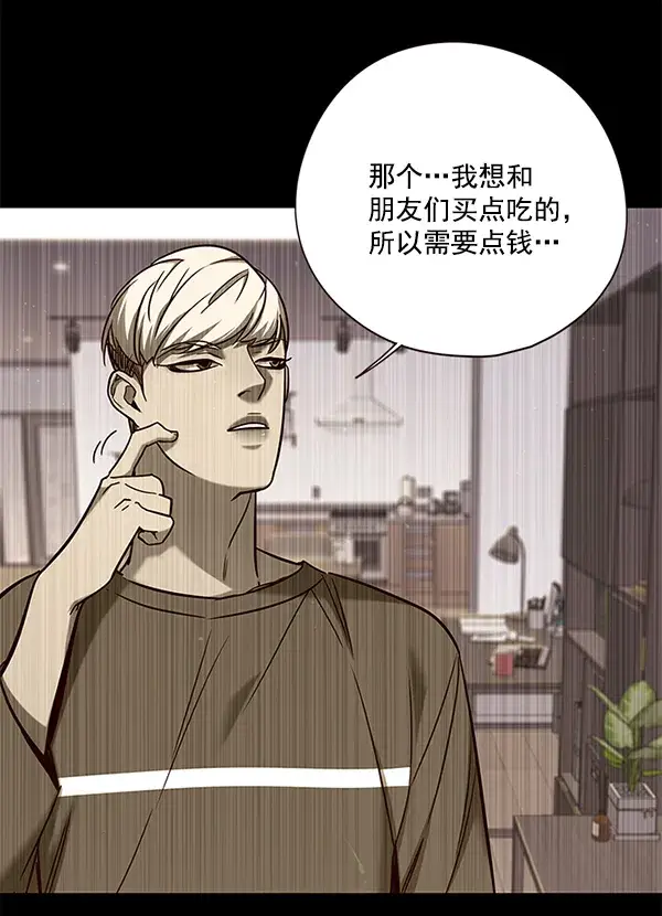 《觉醒吧，铲屎官！》第102话图70