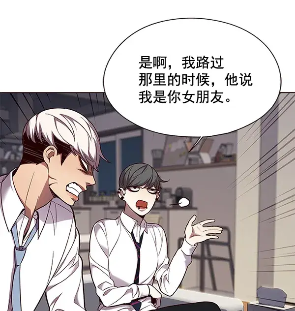 《觉醒吧，铲屎官！》第102话图76
