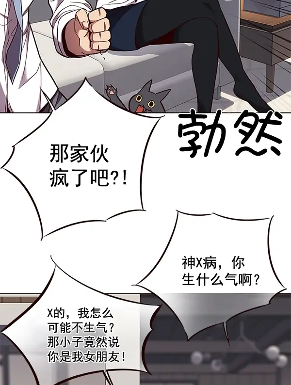 《觉醒吧，铲屎官！》第102话图77