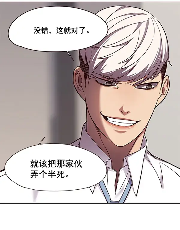 《觉醒吧，铲屎官！》第102话图80
