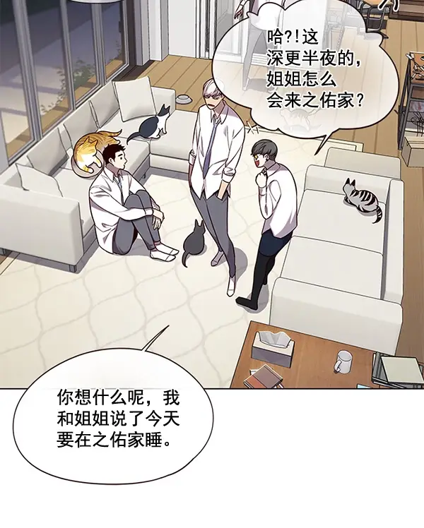 《觉醒吧，铲屎官！》第102话图85
