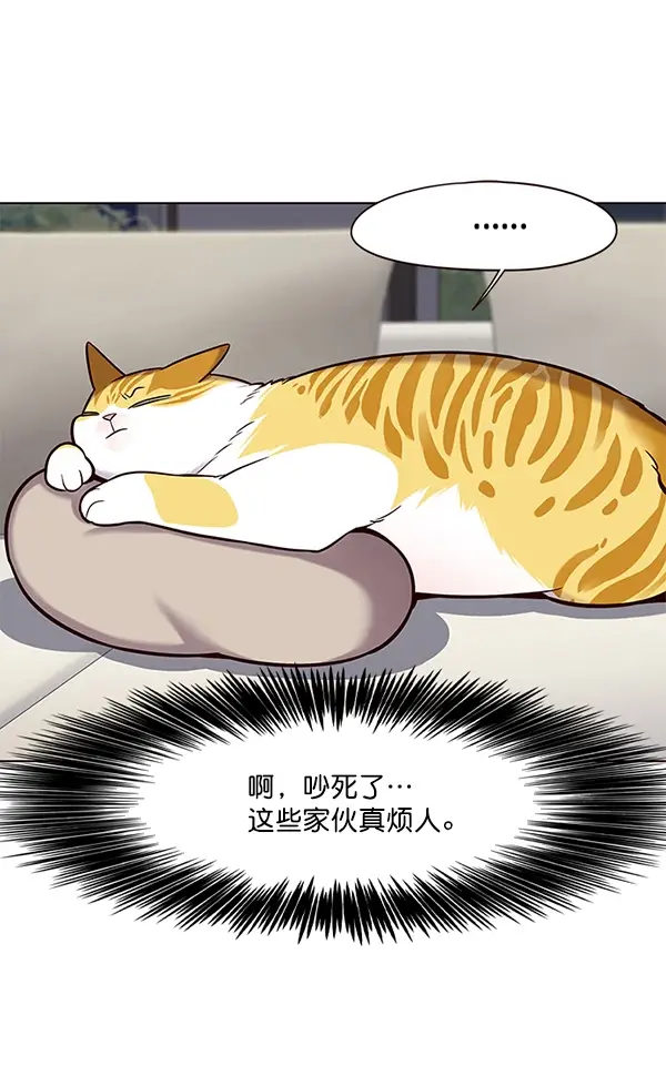 《觉醒吧，铲屎官！》第102话图86