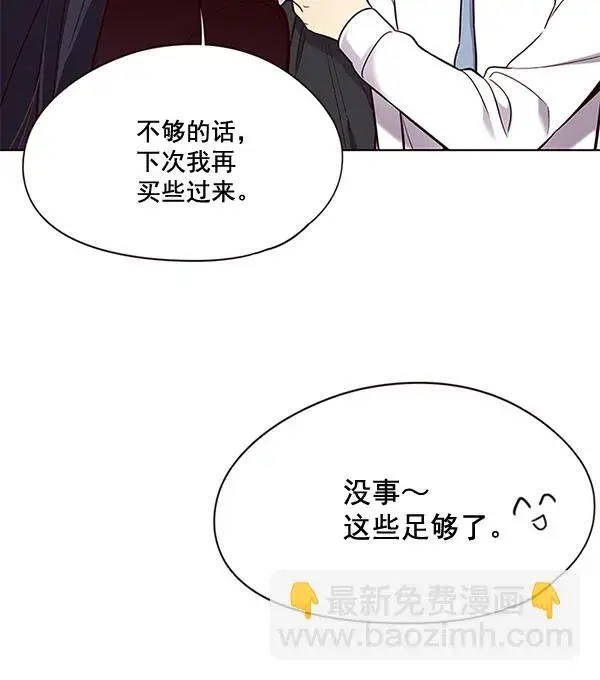 《觉醒吧，铲屎官！》第102话图91