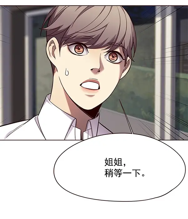 《觉醒吧，铲屎官！》第102话图95