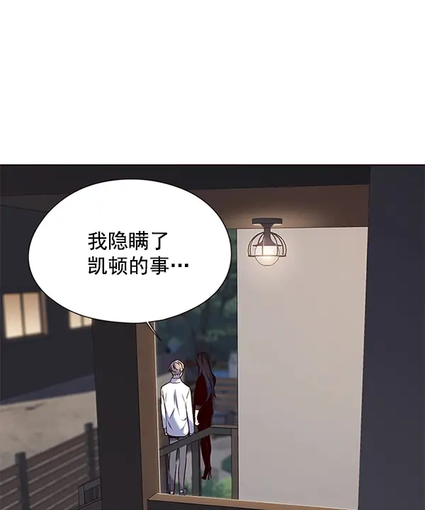 《觉醒吧，铲屎官！》第102话图97