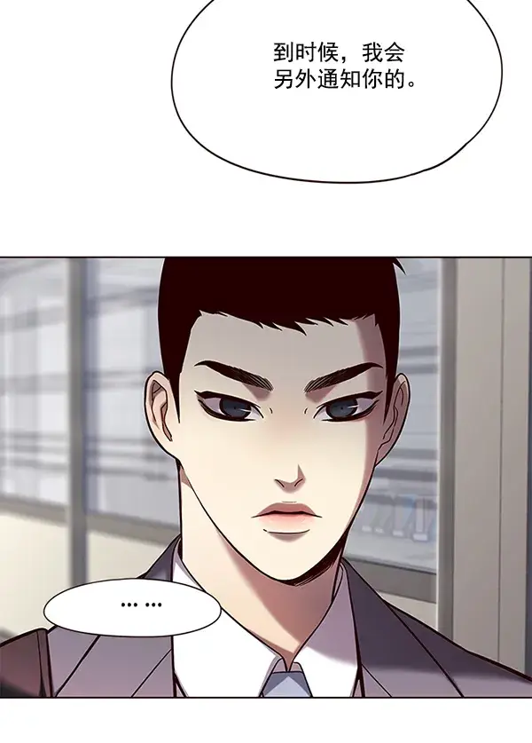 《觉醒吧，铲屎官！》第103话图100