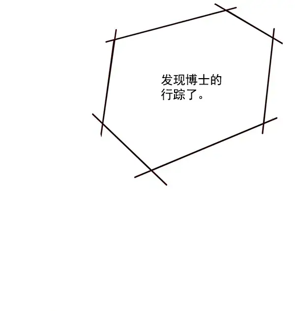 《觉醒吧，铲屎官！》第103话图104