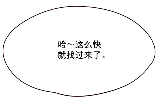 《觉醒吧，铲屎官！》第103话图110