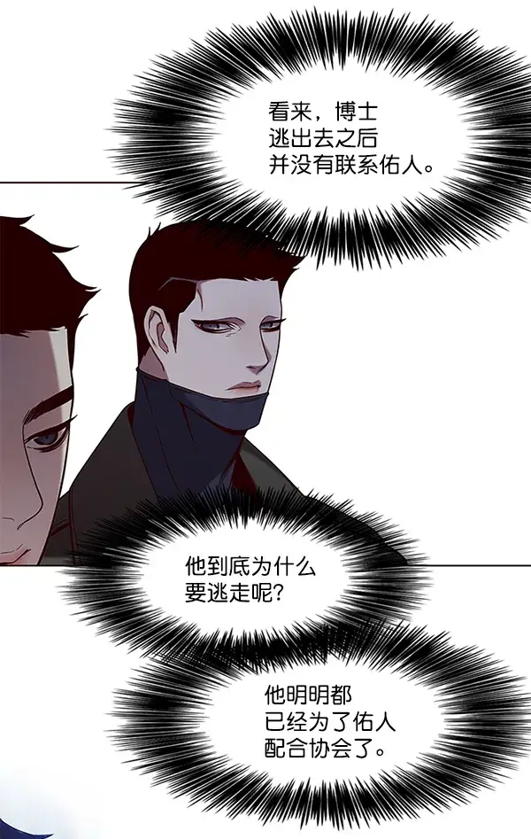 《觉醒吧，铲屎官！》第103话图15