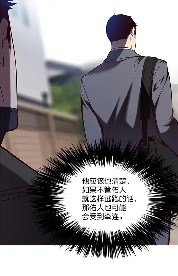 《觉醒吧，铲屎官！》第103话图16