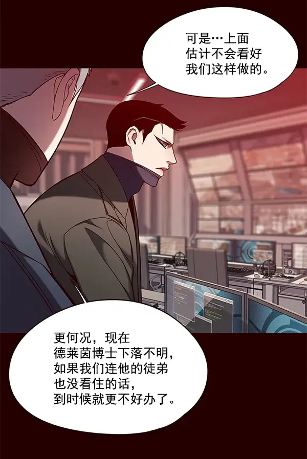 《觉醒吧，铲屎官！》第103话图28