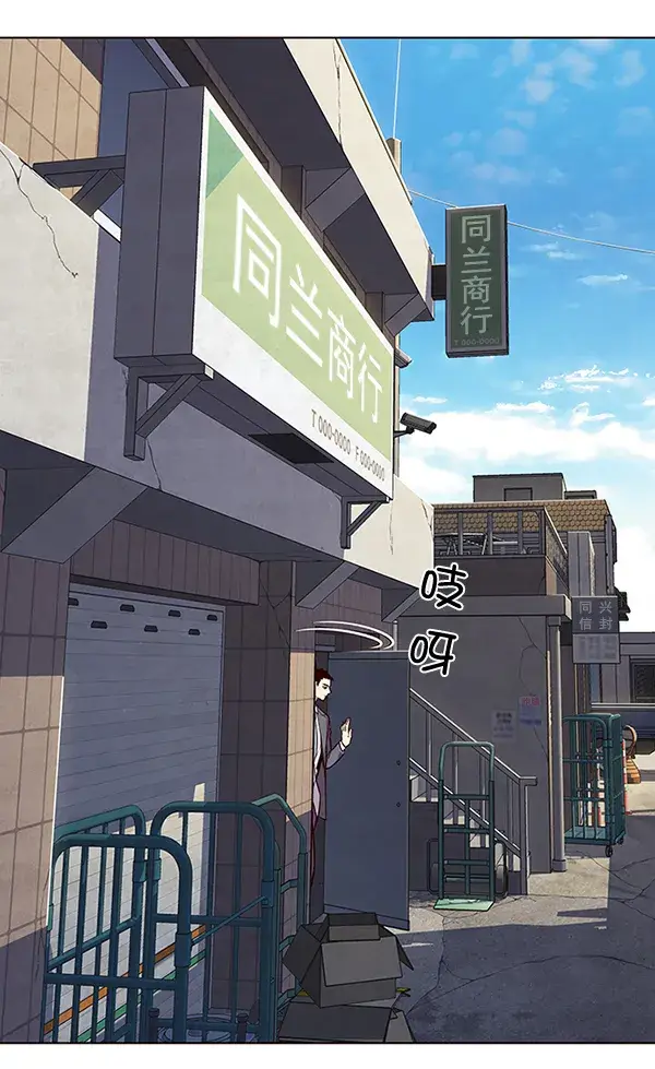 《觉醒吧，铲屎官！》第103话图3