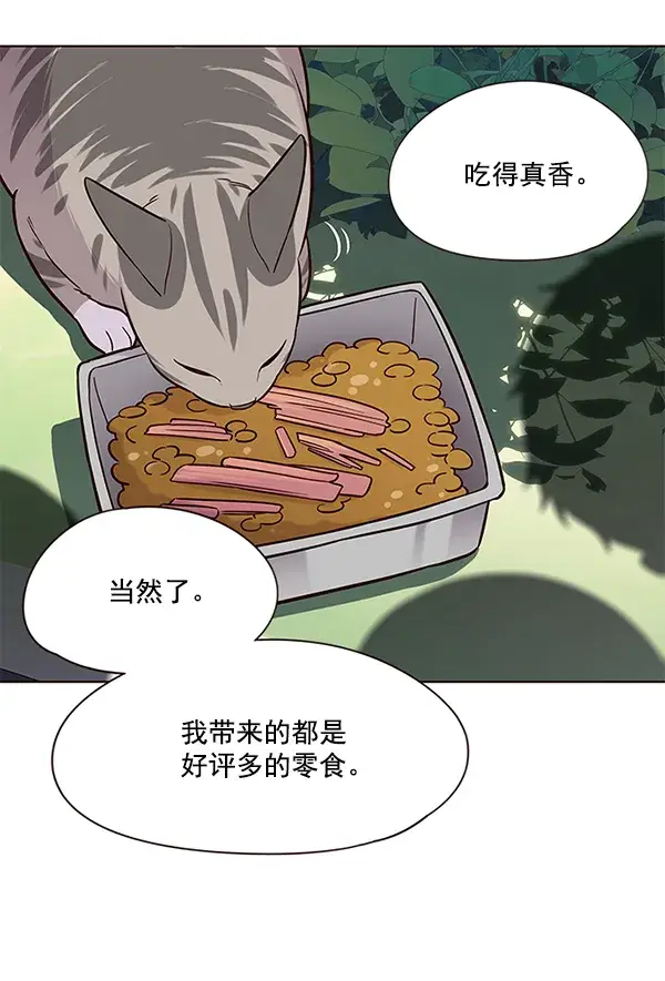 《觉醒吧，铲屎官！》第103话图36