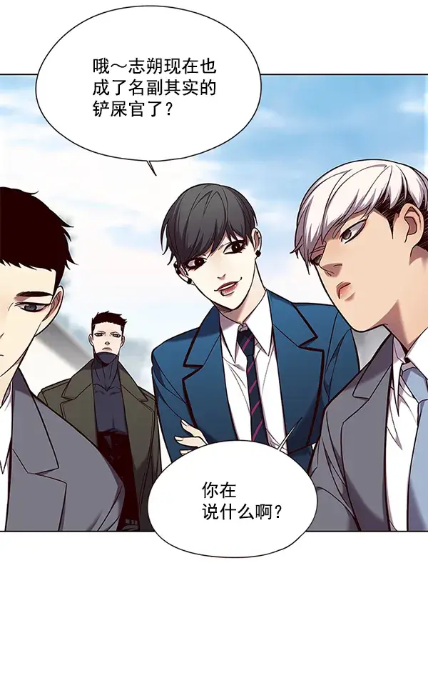 《觉醒吧，铲屎官！》第103话图37