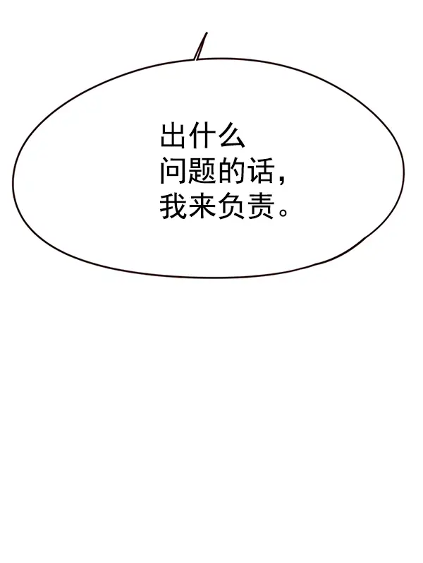 《觉醒吧，铲屎官！》第103话图47