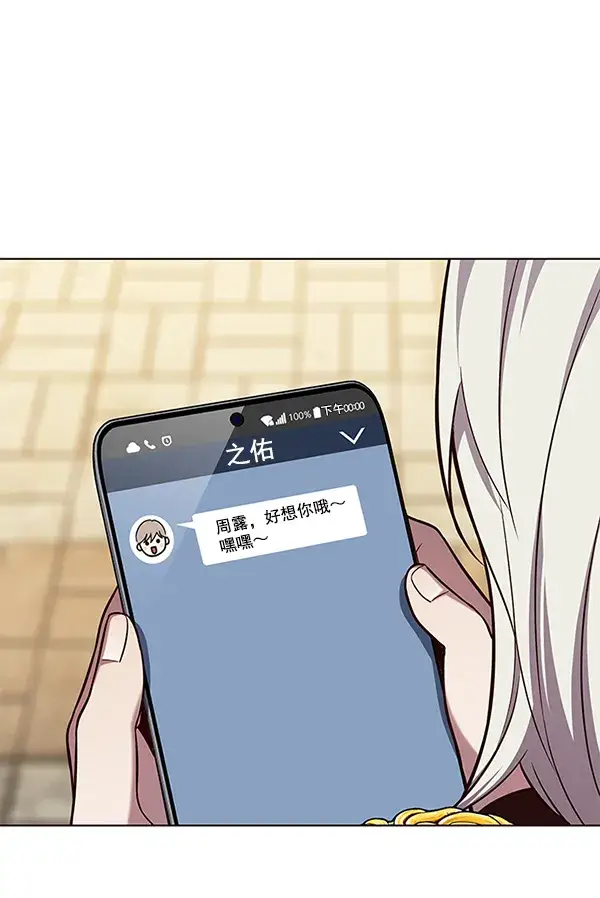《觉醒吧，铲屎官！》第103话图53
