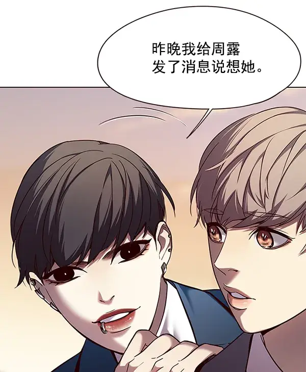 《觉醒吧，铲屎官！》第103话图66