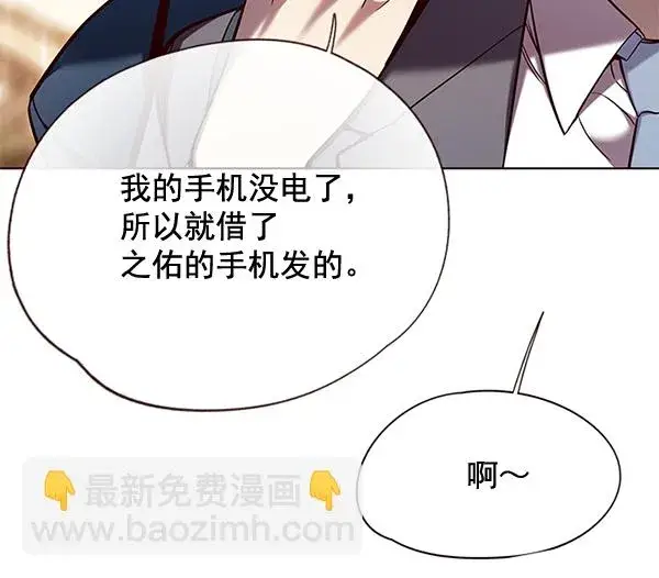 《觉醒吧，铲屎官！》第103话图67