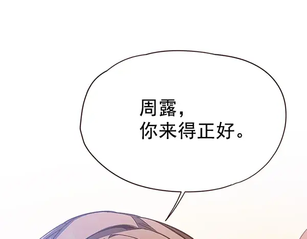 《觉醒吧，铲屎官！》第103话图69