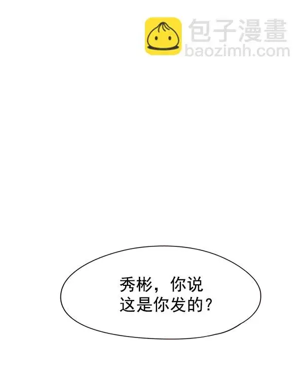 《觉醒吧，铲屎官！》第103话图73