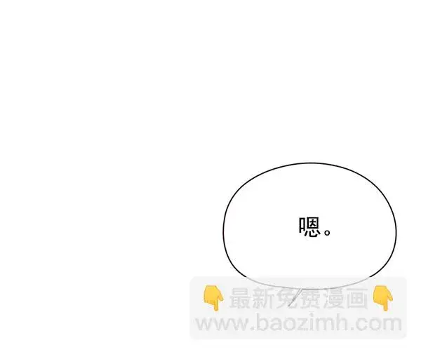 《觉醒吧，铲屎官！》第103话图74