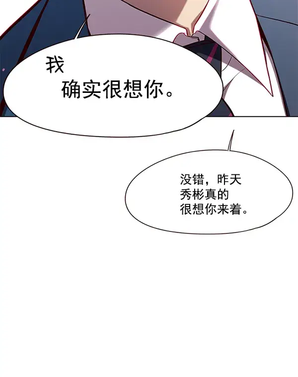 《觉醒吧，铲屎官！》第103话图76