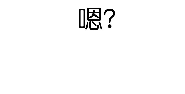 《觉醒吧，铲屎官！》第103话图85