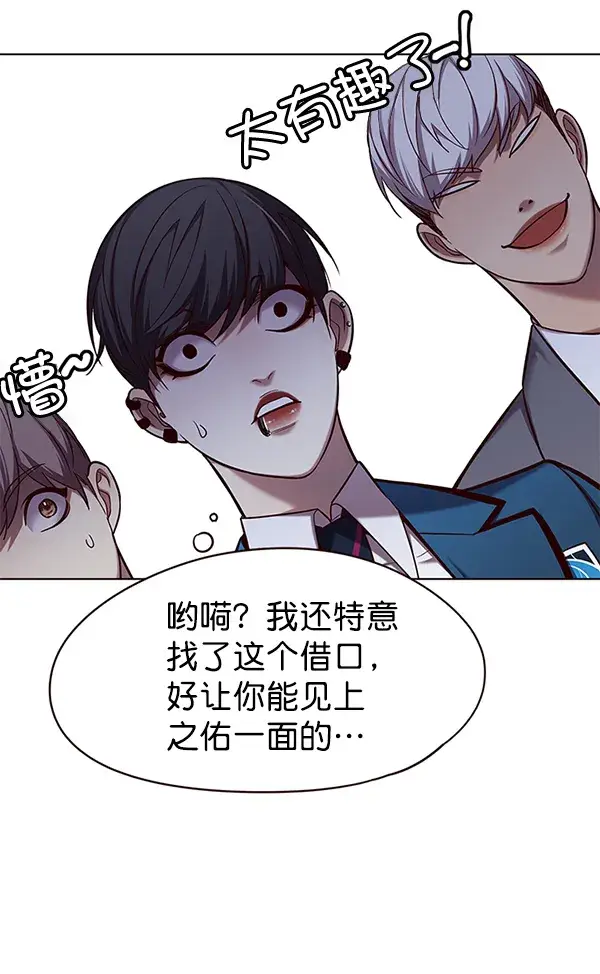 《觉醒吧，铲屎官！》第103话图86