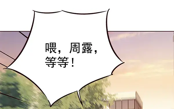 《觉醒吧，铲屎官！》第103话图87
