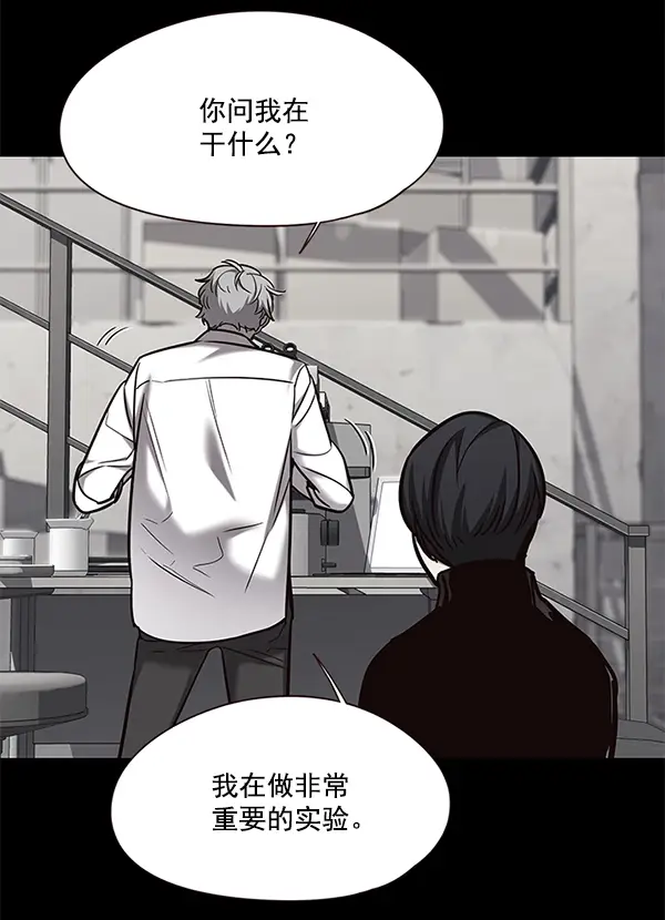 《觉醒吧，铲屎官！》第104话图104