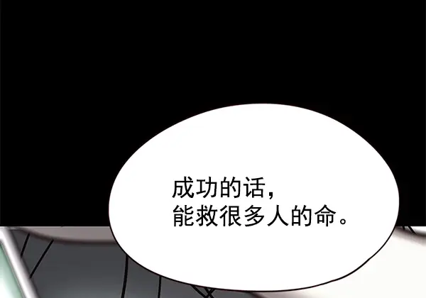 《觉醒吧，铲屎官！》第104话图105