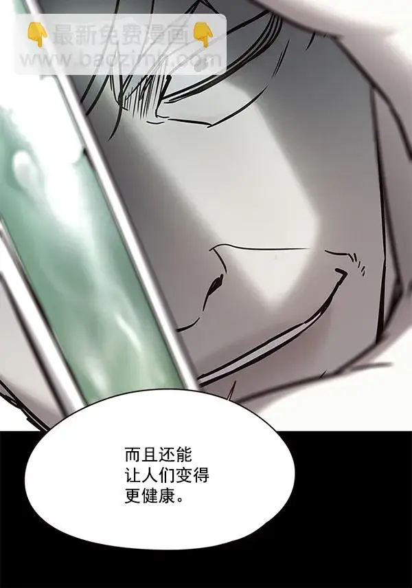 《觉醒吧，铲屎官！》第104话图106