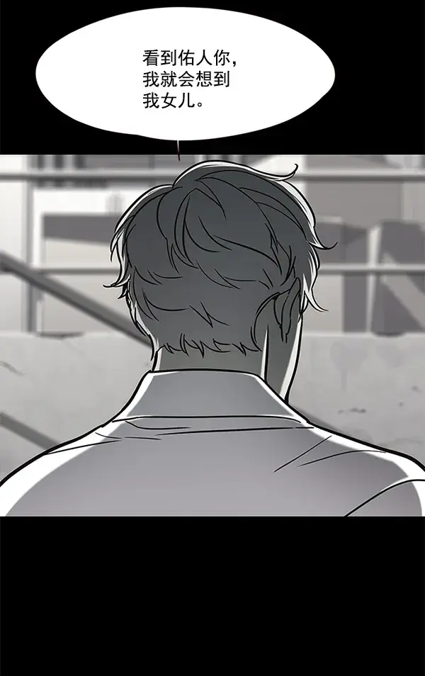 《觉醒吧，铲屎官！》第104话图108