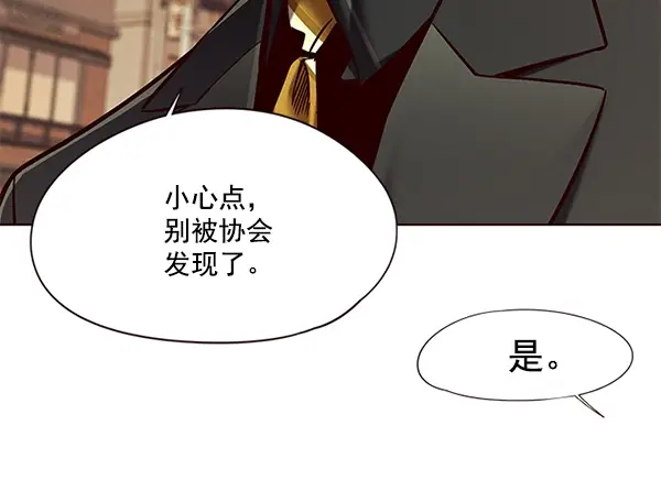 《觉醒吧，铲屎官！》第104话图11