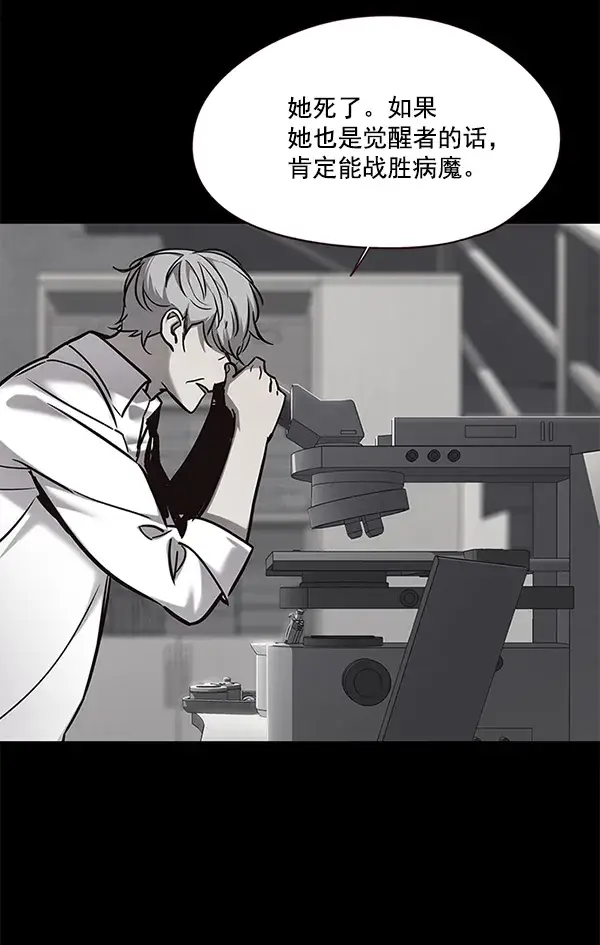 《觉醒吧，铲屎官！》第104话图111
