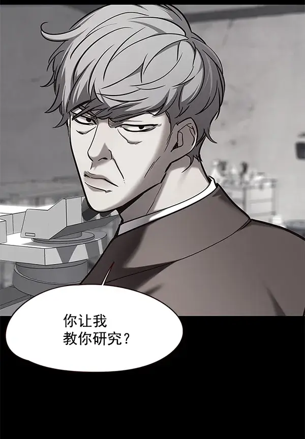 《觉醒吧，铲屎官！》第104话图114