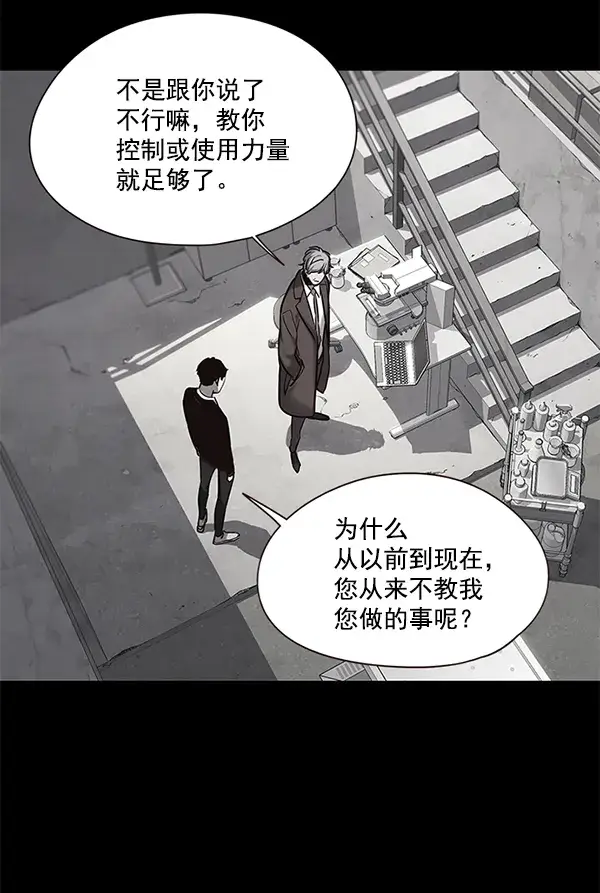 《觉醒吧，铲屎官！》第104话图116