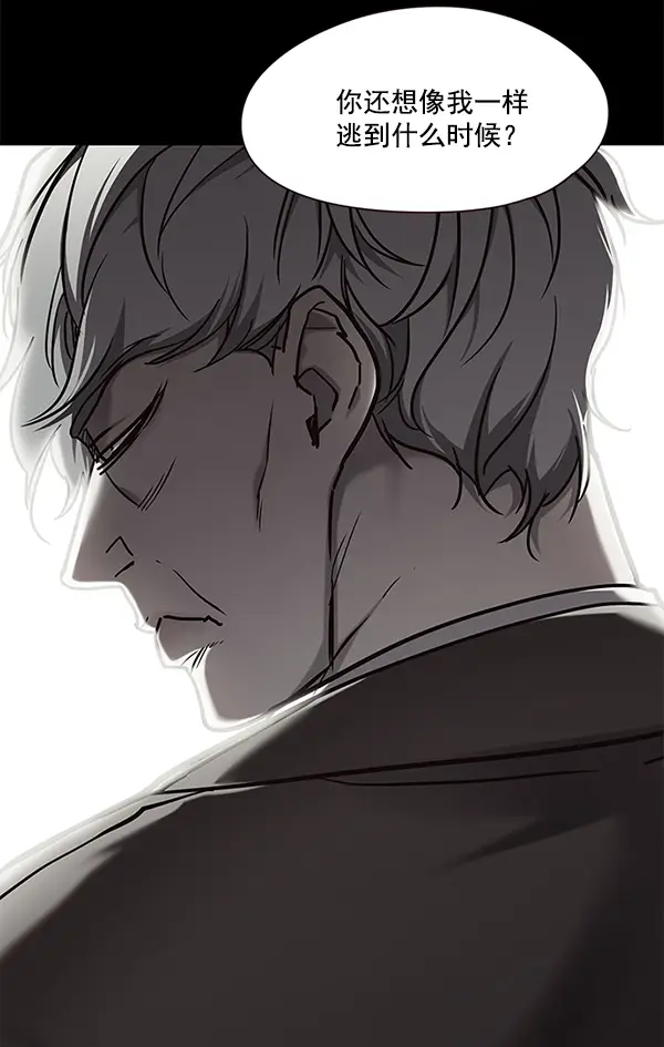 《觉醒吧，铲屎官！》第104话图121