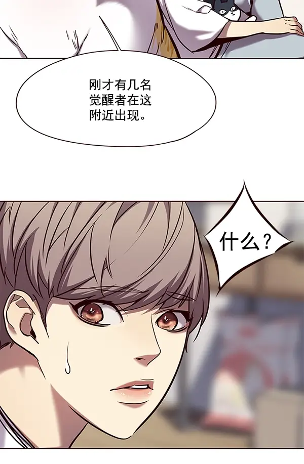 《觉醒吧，铲屎官！》第104话图134