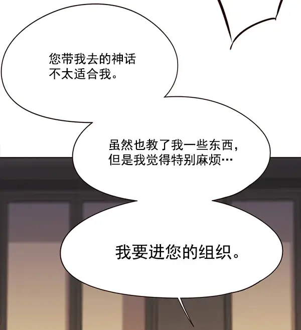 《觉醒吧，铲屎官！》第104话图17