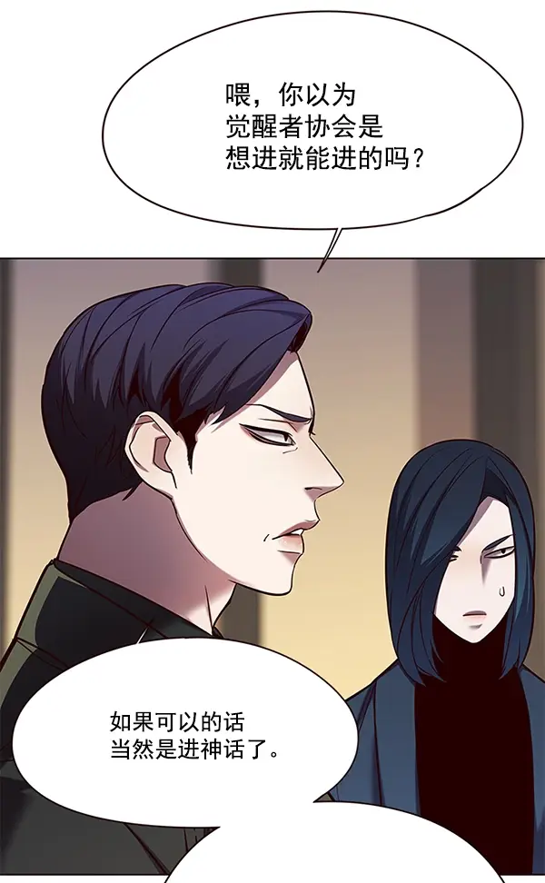 《觉醒吧，铲屎官！》第104话图19