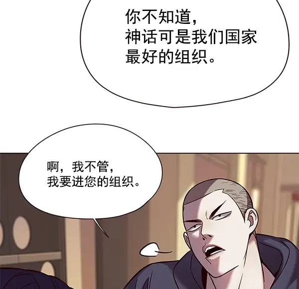 《觉醒吧，铲屎官！》第104话图20