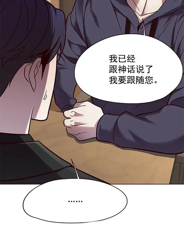 《觉醒吧，铲屎官！》第104话图21