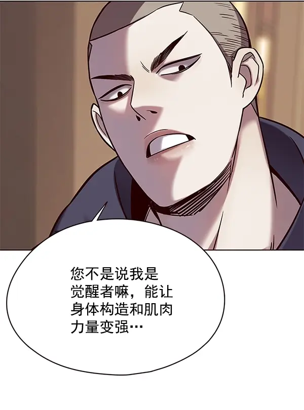《觉醒吧，铲屎官！》第104话图23
